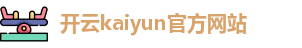 开云